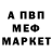 Меф VHQ koni bro