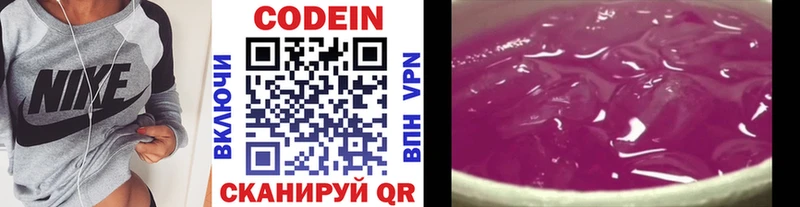 Купить где Нижняя Тура Кодеин напиток Lean (лин)